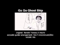 [Fandub] Go Go Ghost ship - Kenshi Yonezu (acoustic ...