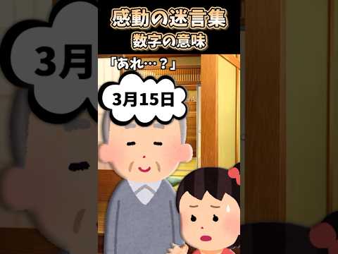 ある時から数字が見えるようになった #shorts