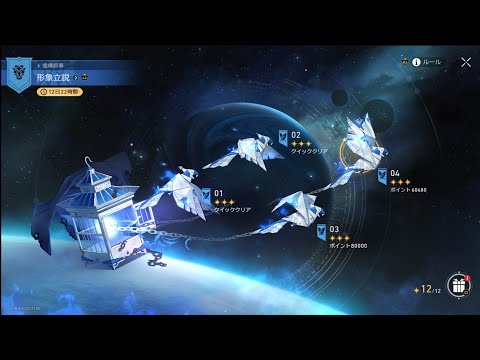 崩スタ最新攻略！星軌0609の虚構叙事を徹底解説！
