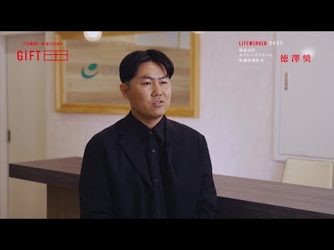 2024年10月7日(月)放送 「＃55 株式会社エクシーズジャパン 取締役副社長 徳澤奨」