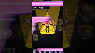 【モンスト】アゲインガチャアゲインをサブ垢2垢でレギュラーを引いた結果…#shorts #モンスト #アゲインガチャ