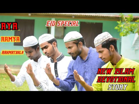 Aaya Ramjo Rahmatwala (Maahe Ramzan Mubaraq) Muslim Devotional Song #timemusicproduction