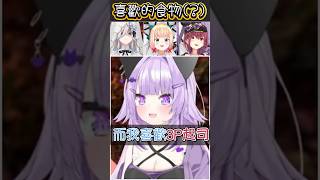 討論喜歡的食物(?)越聊越糟糕的4人！【Vtuber遜炮中翻】#桃鈴ねね #宝鐘マリン #猫又おかゆ #獅白ぼたん #切り抜き #vtuber中文 #hololive中文 #shorts #ホロライブ