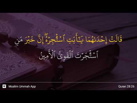 Al-Qasas ayat 26