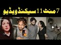 7 Minute 11 Second Video Umairi Viral In Social Media Laten Mama