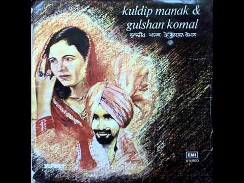 Sehti Hasdi Hasdi Mohre Bahi Gai - Kuldip Manak & Gulshan Komal