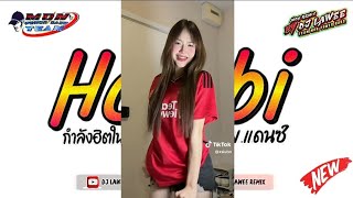Download lagu #กำลังฮิตในtiktok #เพลงแดนซ์ Bros Project Ft.Rella Roxx ( Habibi ) V.แดนซ์รำวง3ช่า Dj Lawee Remix mp3