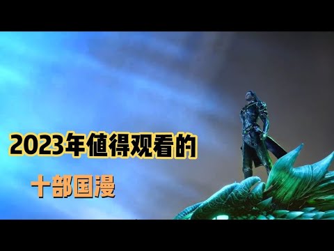 2023屬性