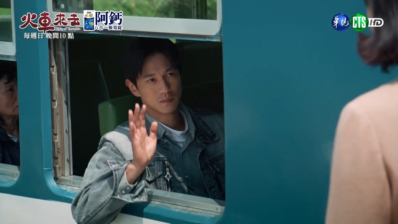 《火車來去》分集劇情-第1~15集結局，1983年代背景一個平凡但不平庸的火車站小鎮故事