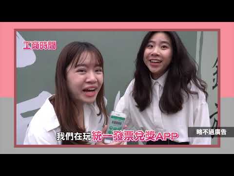 南區國稅局特派員湯湯水水帶著兩位阿罵雲端發票台南一日遊，期待一下他們的爆笑演出與破台語的浪漫吧！