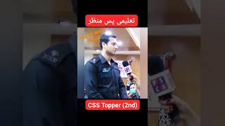 CSS TOPPER CSS OFFICER CSS EXAMS CSS 2023 CSS MPT 