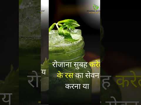 डायबिटीज़ कम करने के घरेलू उपाय करेले का रस  #aurveda #motivation #ayurvediclife