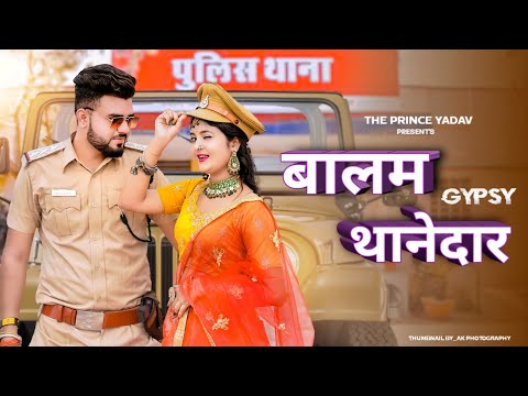 GYPSY (Balam Thanedar) | Mera Balam Thanedar Chalave Gypsy |Dinesh|New Haryanvi Songs Haryanavi 2022