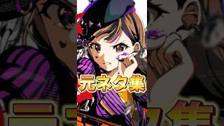 アンチサイノウ元セリフ集めてみた① #プロセカ #shorts