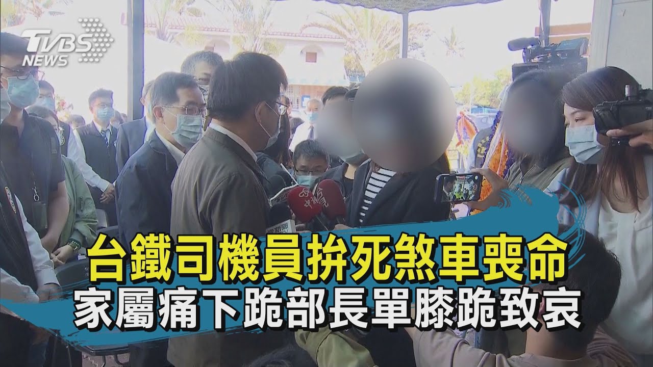 太魯閣殉職司機火化 林佳龍赴靈堂哽咽單膝跪扶家屬