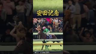 1993年 安田記念【ヤマニンゼファーvsホクトスカル】 | #kunohen (#Twitch)