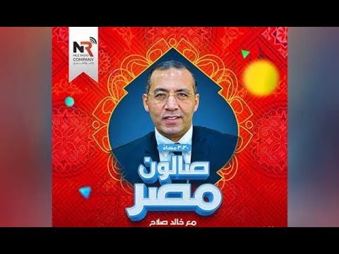 خالد صلاح من "صالون مصر" ناس مخهم على أدهم يقولك الفلسفة كفر