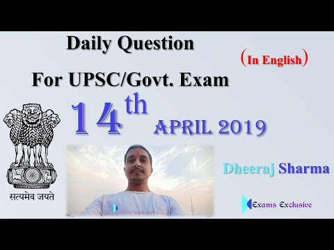 In English 14 April 2019 Daily Current Affairs MCQs for UPSC 2019 by Dheeraj Sharma