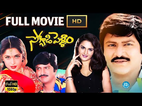 Soggadi Pellam Full Movie HD | Mohan Babu, Ramya Krishna and Monica Bedi | iDream Celebrities