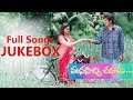 Manasicchi Choodu మనసిచ్చి చూడు Full Songs Jukebox Vadde Naveen Raasi