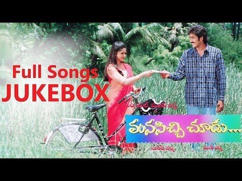 download lagu mp3 mp4 Manasichi Choodu Songs, download lagu Manasichi Choodu Songs gratis, unduh video klip Manasichi Choodu Songs