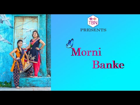 Morni Banke | Badhai Ho | Wedding Choreography | Tu Bas Naach | TBN