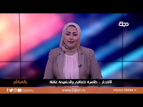 شاهد بالفيديو.. بالمباشر | الانتحار .. ظاهرة تتفاقم والحكومة غافلة