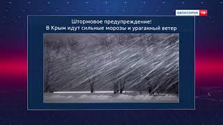 Штормовое предупреждение