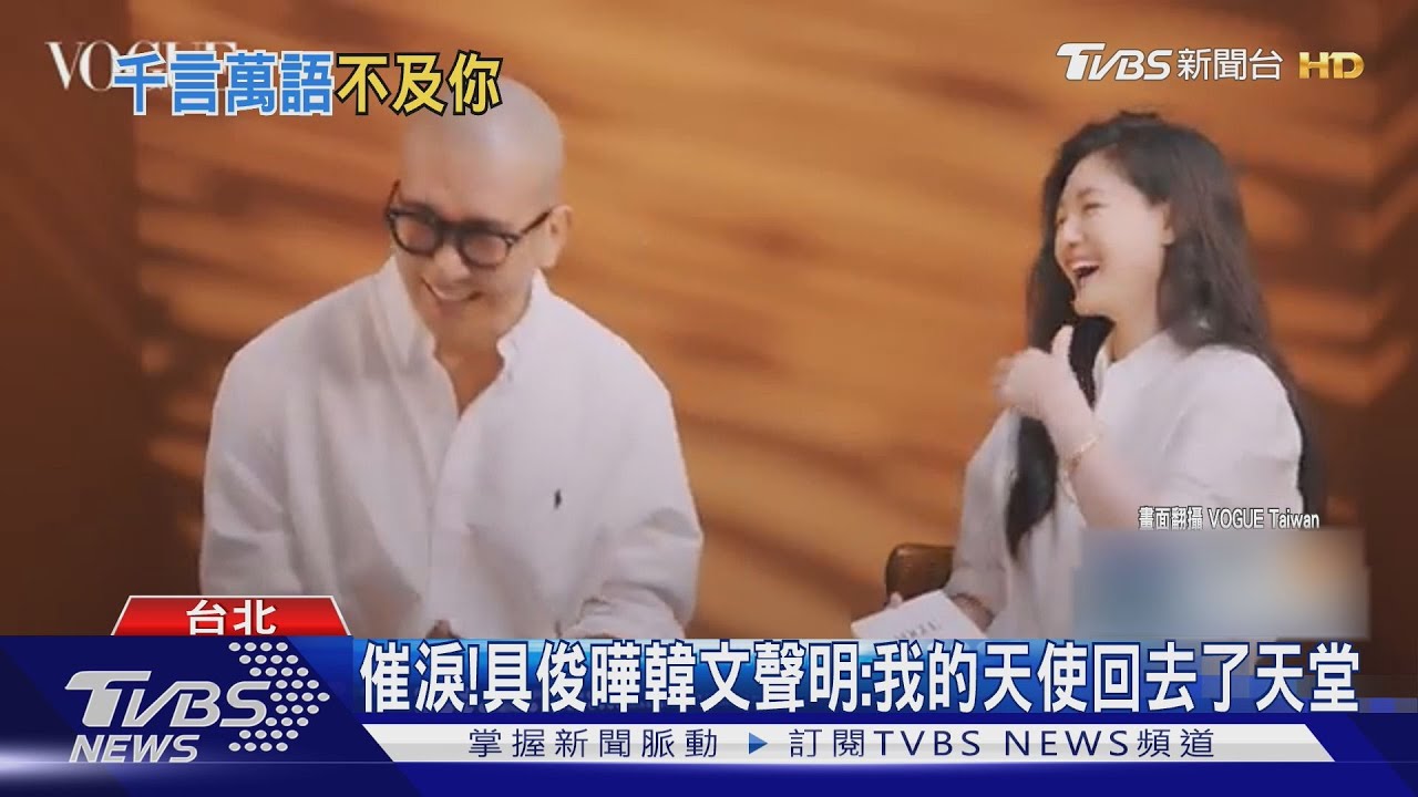 大S頭七撞期「結婚三周年」...具俊曄心痛發文曝光　網心碎