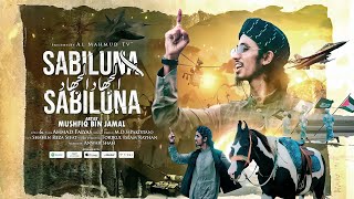Download lagu Sabiluna Sabiluna Al Jihad Al Jihad By Mushfiq Bin Jamal | سبيلنا سبيلنا الجهاد والجهاد |  mp3 Download lagu Sabiluna Sabiluna Al Jihad Al Jihad By Mushfiq Bin Jamal | سبيلنا سبيلنا الجهاد والجهاد |  mp3