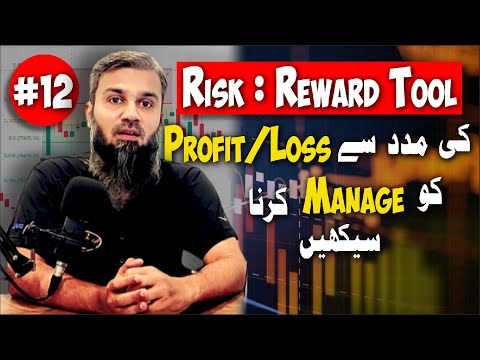 12. Can Risk Reward Ratio REALLY Boost Your Trading Profits? PSX Analysis