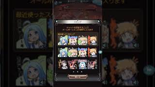 【18/01/26】グラブル四象降臨　朱雀を５分かけて撃破