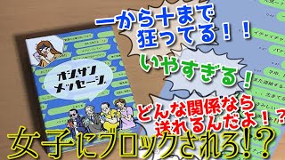 「オジサンメッセージ」実況プレイ【香車魂！】