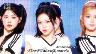 Download lagu 【Hearts2Hearts/ハーツトゥーハーツ】 - RUDE!（Japanese.Ver）日本語字幕 mp3