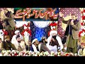 Ahmad Ali Hakim Naats Heart Touching New Kalam Mehfil E Naat Ujala Education Center Ravi Ryan