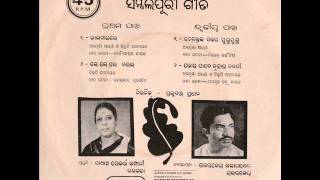 Download lagu Sambalpuri Folk Song...''Dalkhaire...'' sung by Annapurna Acharya & Bibhuti Pattnaik(1979) mp3 Download lagu Sambalpuri Folk Song...''Dalkhaire...'' sung by Annapurna Acharya & Bibhuti Pattnaik(1979) mp3