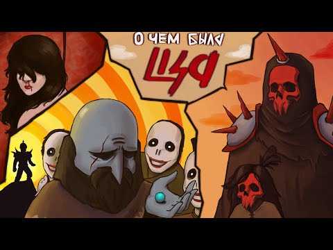 Полная хронология серии Lisa. Lisa: The first, The Painful, The Joyful