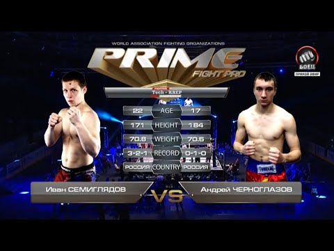 Иван Семиглядов vs. Андрей Черноглазов | Ivan Semoglyadov vs. Andrey Chernoglazov | TKFC