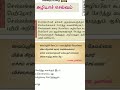 அழியாச் செல்வம் 7th Std Aazhi Samacheer Kalvi