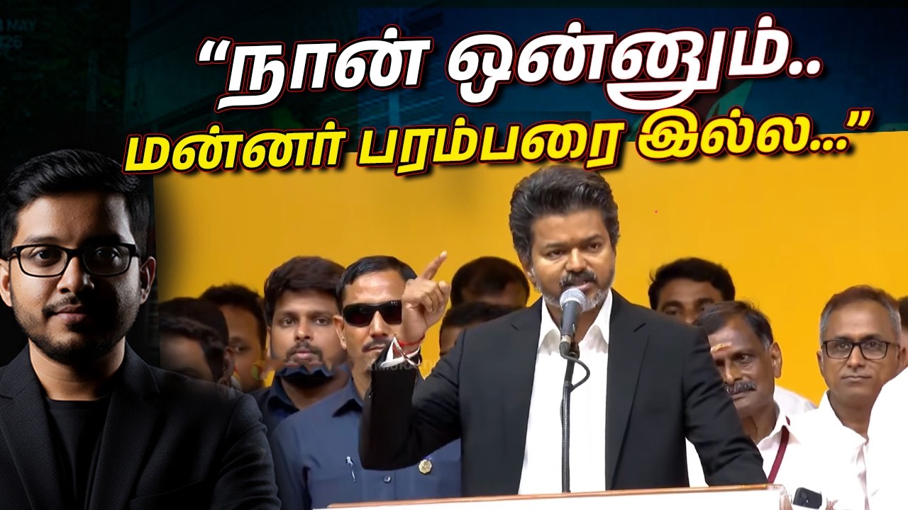 MGR-க்கு பிறகு யாரும் வெல்ல முடியாது என்றார்கள் — விஜய