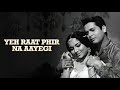 Yeh Raat Phir Na Aayegi HD Hindi Full Movie Sharmila Tagore Biswajit Chatterjee Classic Flim