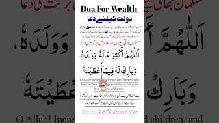 Download lagu اَللّٰھُمَّ اَکْثِرْ مَالَہٗ وَوَلَدَہٗ وَبَارِکْ لَہٗ فِیْمَا اَعْطَیْتَہٗ | Allahumma aksir malahu mp3