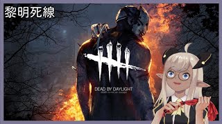 [Vtub] 米塔－黎明死線（23:10）