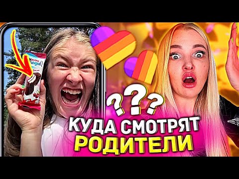 Что Творят БОГАТЫЕ ДЕТИ в ЛАЙК и ТИК ТОК Ради ХАЙПА и ПОПУЛЯРНОСТИ 😯Богатые Школьники в Likee