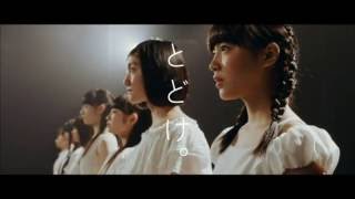 私立恵比寿中学  『まっすぐ』 SPOT CM