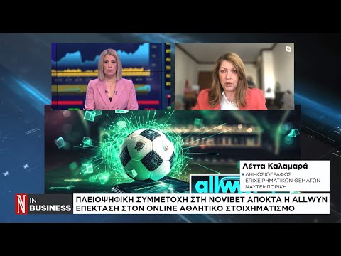 Πλειοψηφική συμμετοχή στη Novibet αποκτά η Allwyn