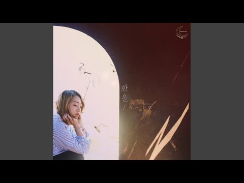 누군가의 위로가 필요한 밤