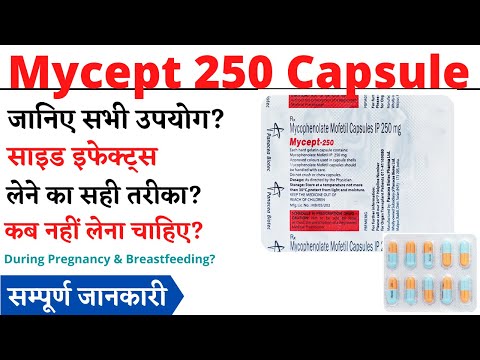 Mycept 250mg Tablet