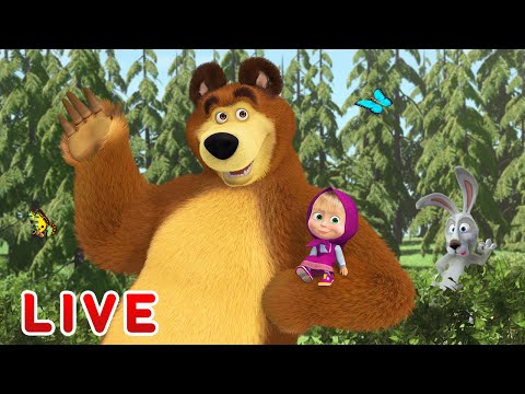 Masha and the Bear 🎬💥 LIVE STREAM 💥🎬 Best cartoons for children
