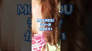 もうもう柄アイテム #うし #かう #したぎ #水着 #どはで #シースルー